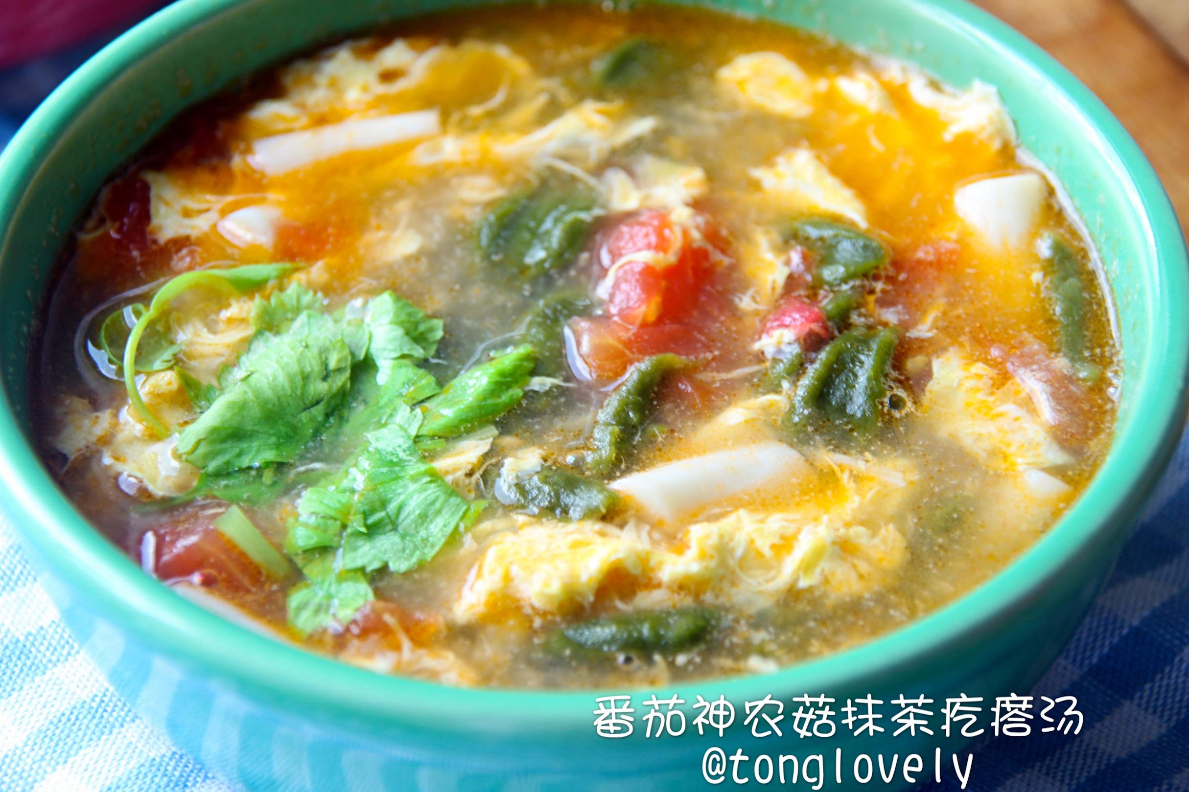 番茄神农菇抹茶面疙瘩汤-----一碗下去胃暖暖的的做法