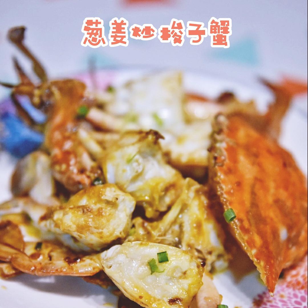 姜葱炒梭子蟹