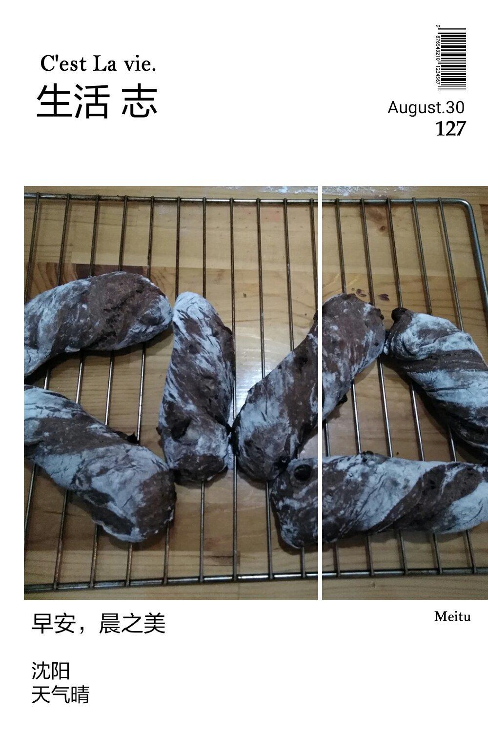 跟台湾大师学做无糖无油巧克力手拌面包