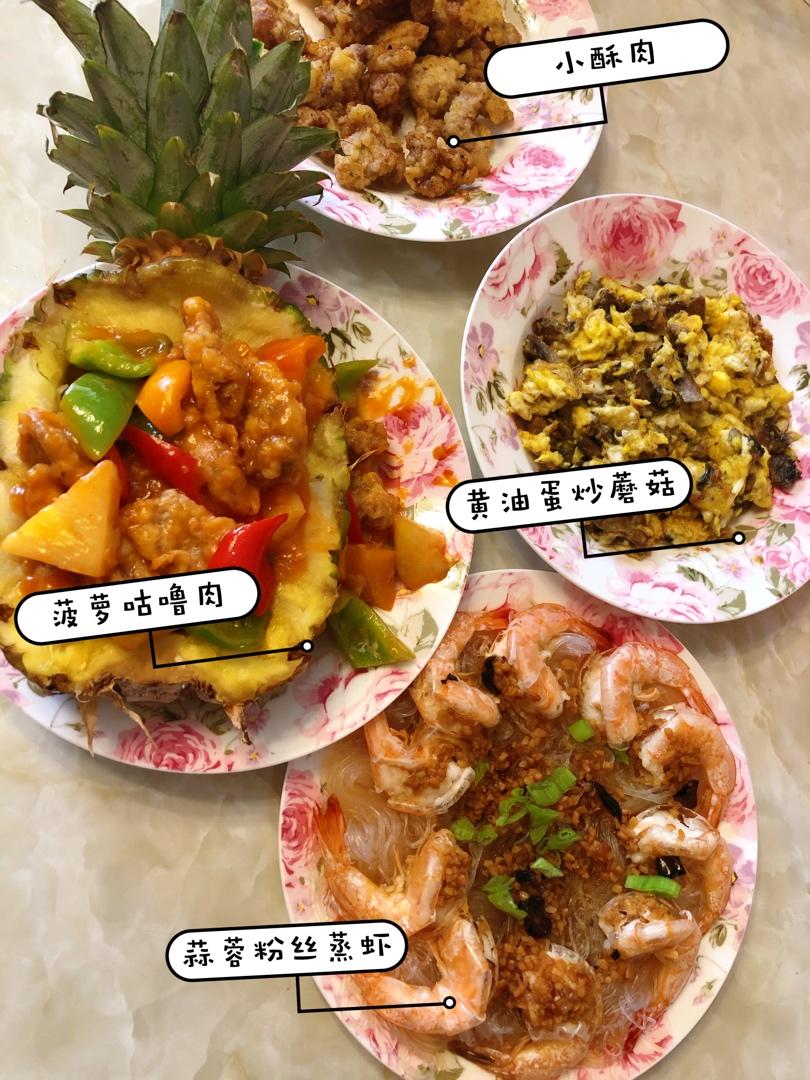 金针菇蒜蓉虾