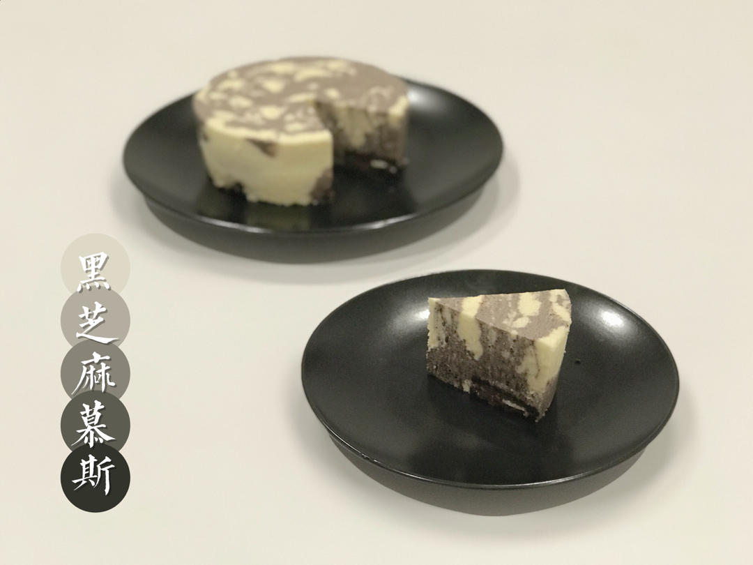 【视频】大理石纹 免烤黑芝麻慕斯蛋糕