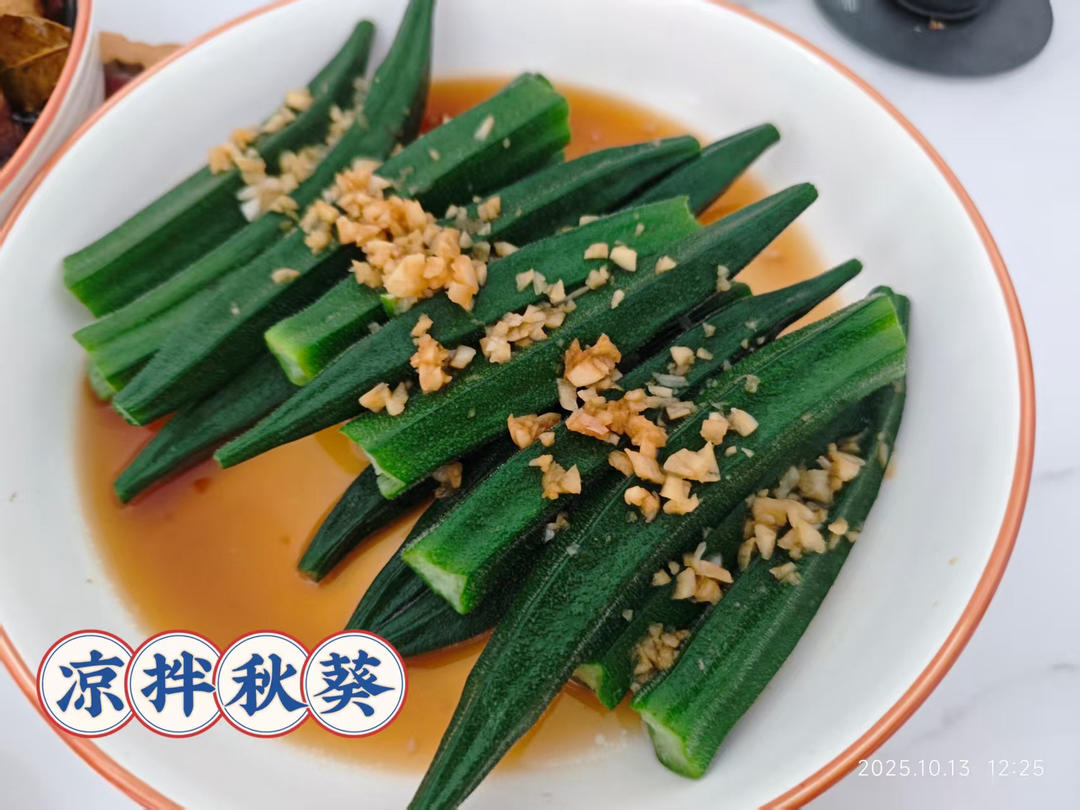 蒜蓉秋葵