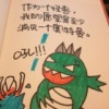 納是个笨蛋。