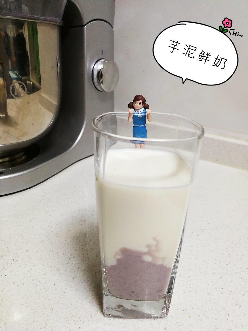 独家完美配方😏复刻COCO的芋泥鲜奶，超级简单！！无敌万能好用的酱！