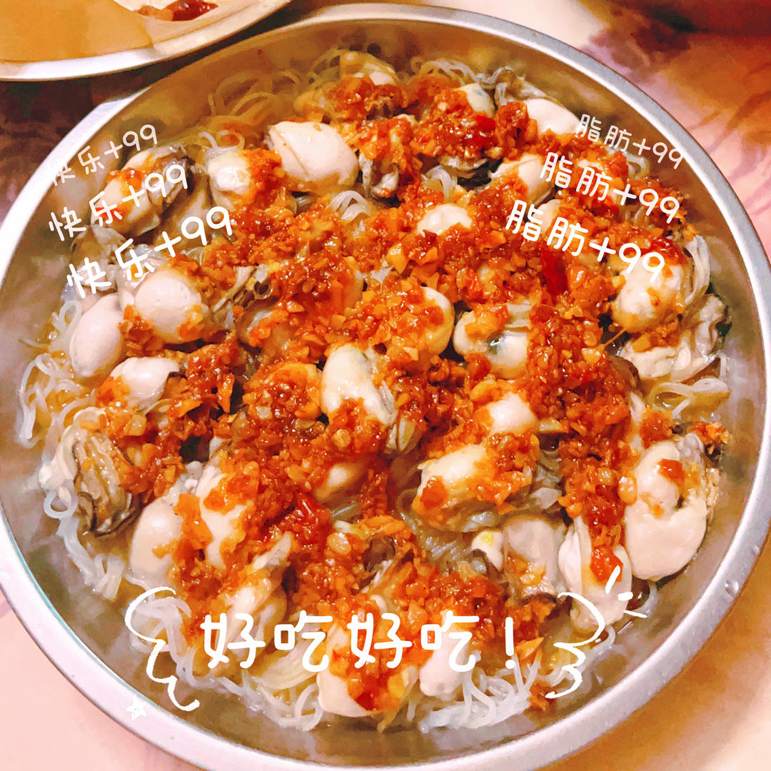 蒜蓉粉丝蒸蚝仔牡蛎肉