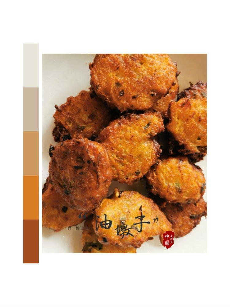 炸萝卜丝丸子