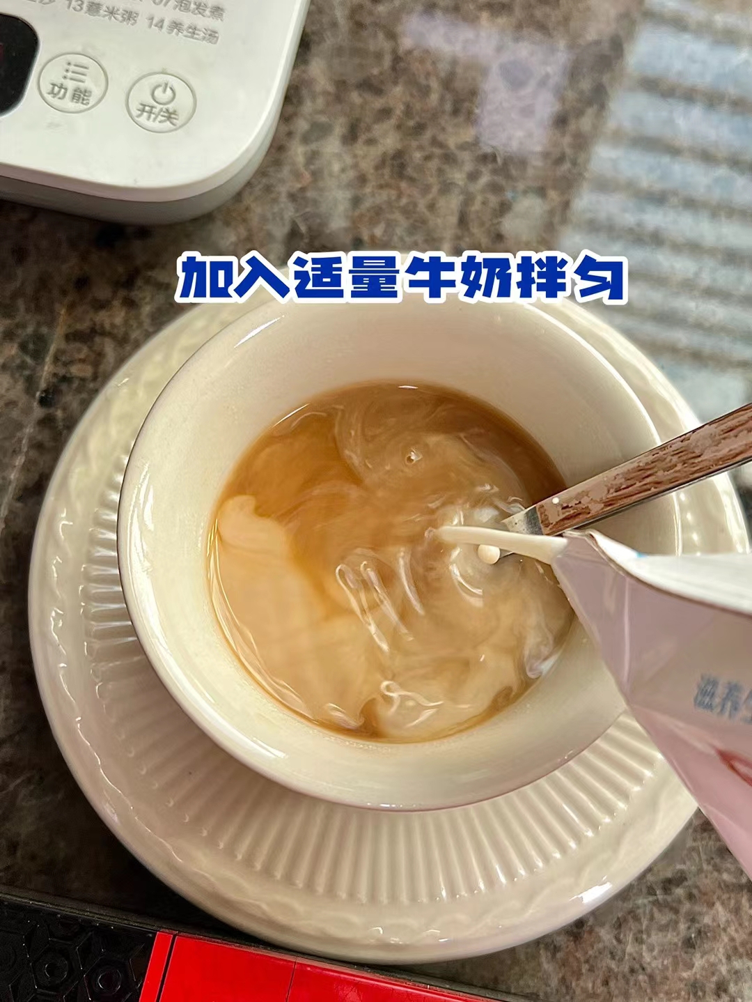 新手阿胶最简单吃法～阿胶奶茶的做法 步骤6