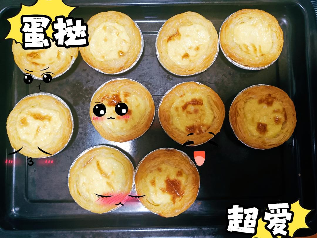 葡式蛋挞（贴心10个量）