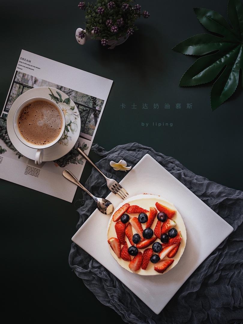 卡士达奶油慕斯