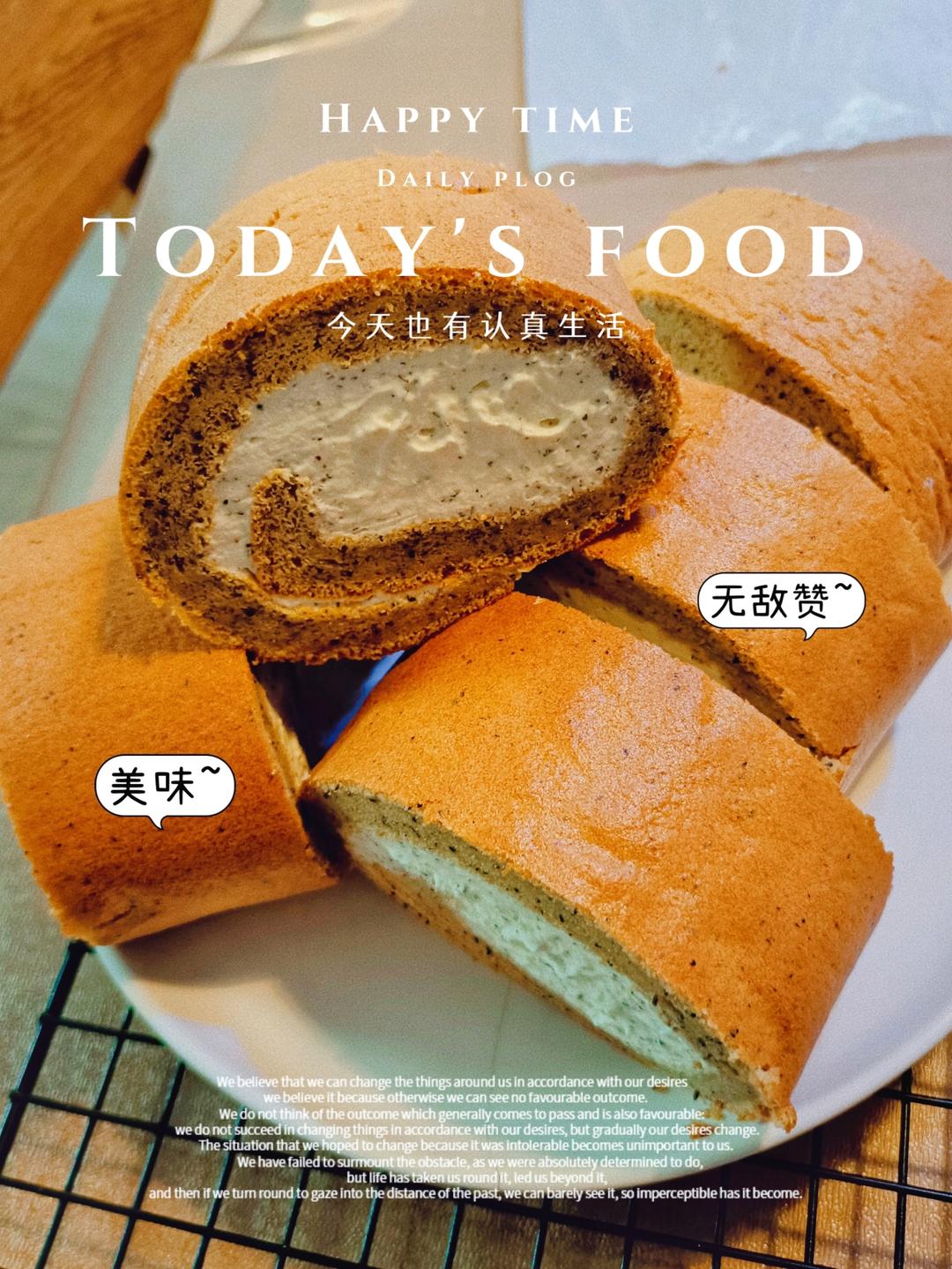 山姆招牌丨伯爵红茶蛋糕卷丨卷不裂配方分享