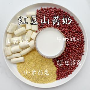 红豆养颜豆奶的做法 步骤4