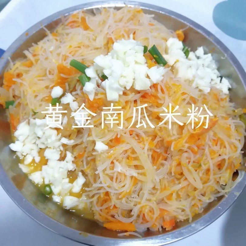 黄金南瓜米粉