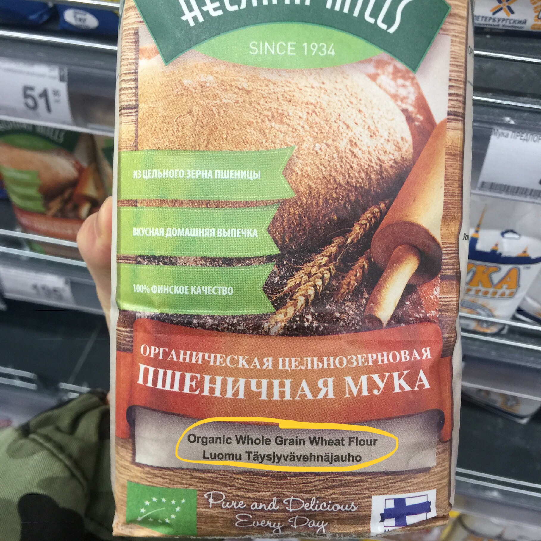 🇷🇺 俄罗斯超市笔记—面粉篇上的做法 步骤5