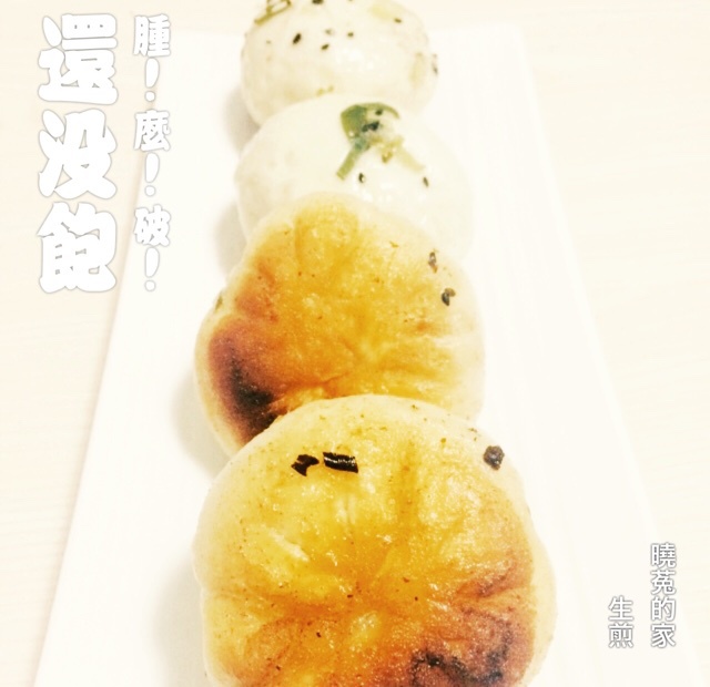 鲜虾猪肉生煎包（一定要看视频哟~）