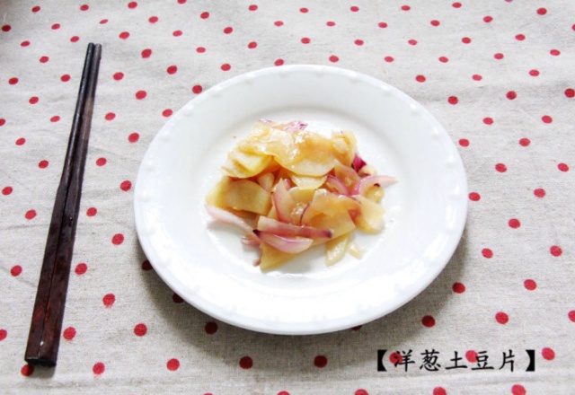 孜然洋葱土豆片
