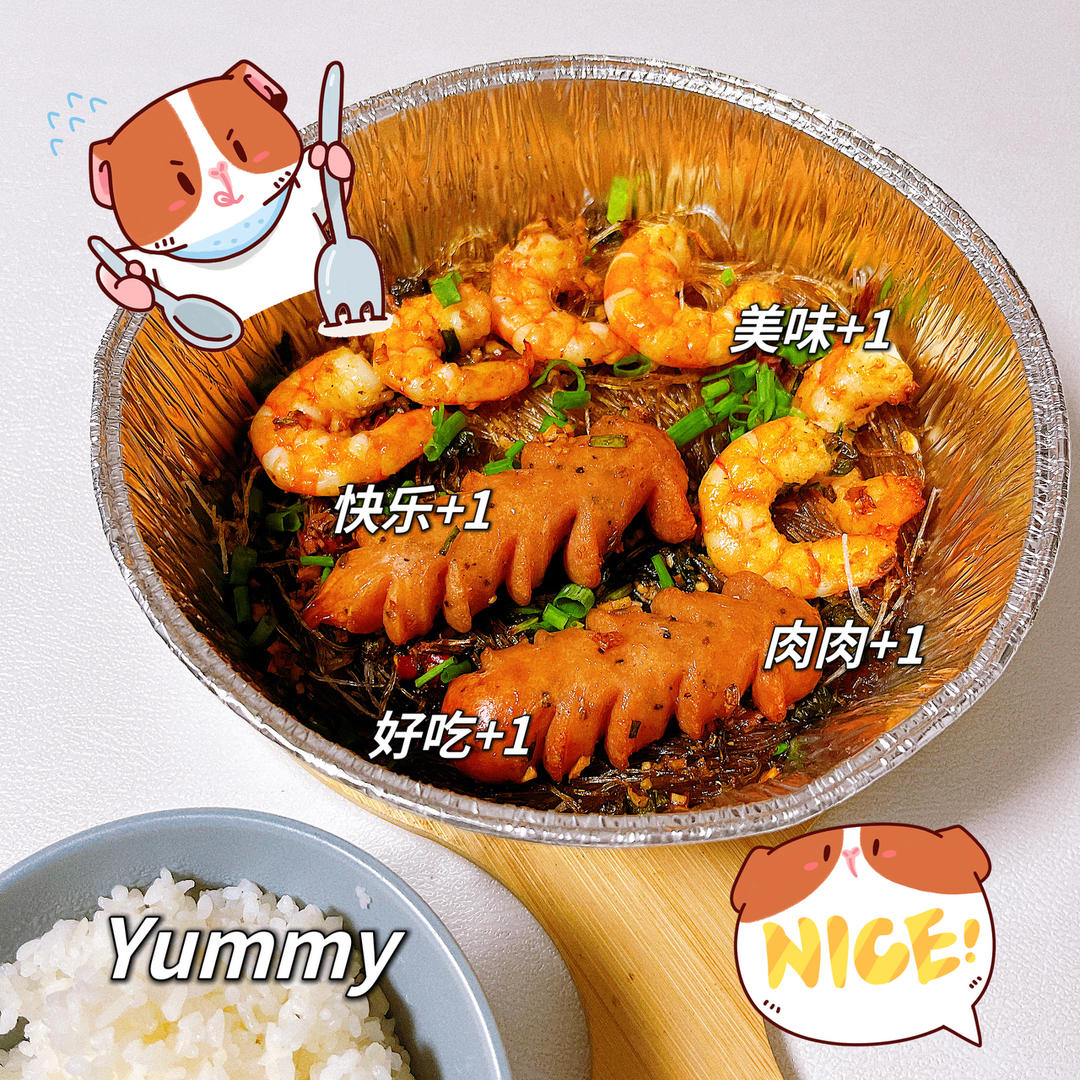 空气炸锅🦐蒜蓉粉丝虾😍