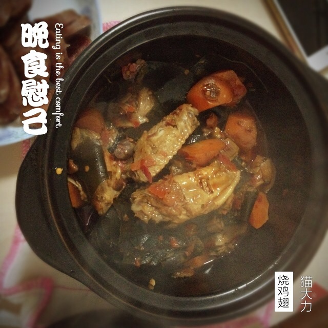 红烧鸡翅炖土豆