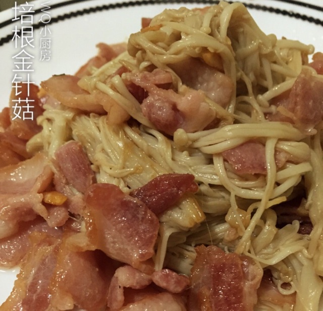 培根炒金针菇