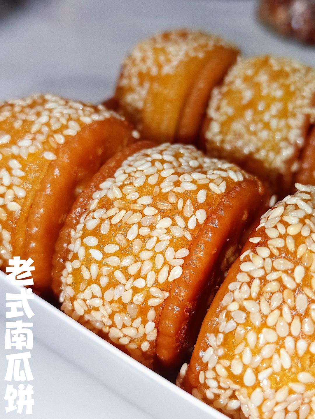 糯叽叽的怀旧小吃「老式南瓜饼/南瓜夹心饼」