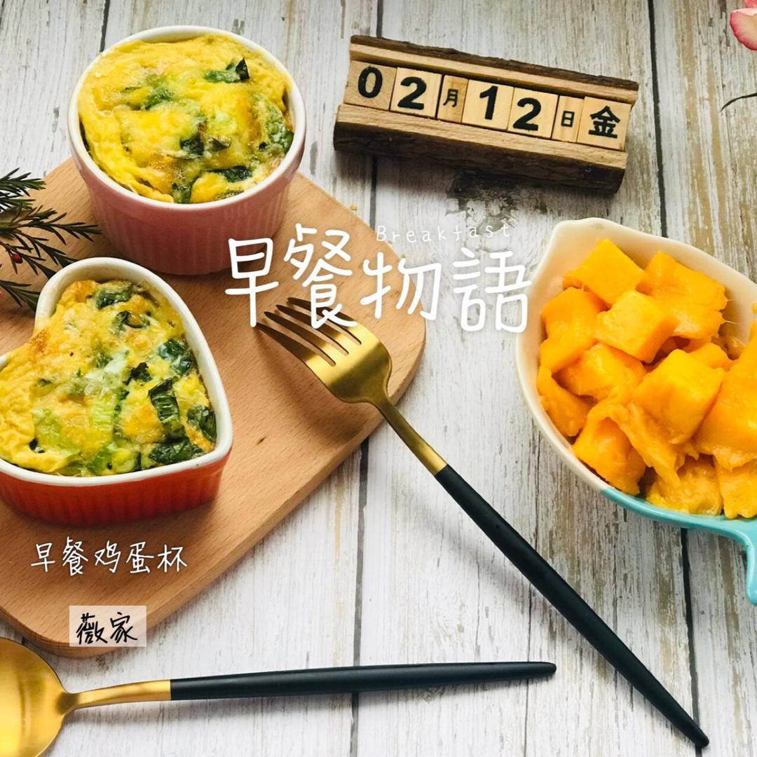 早餐鸡蛋杯cupcake Frittata