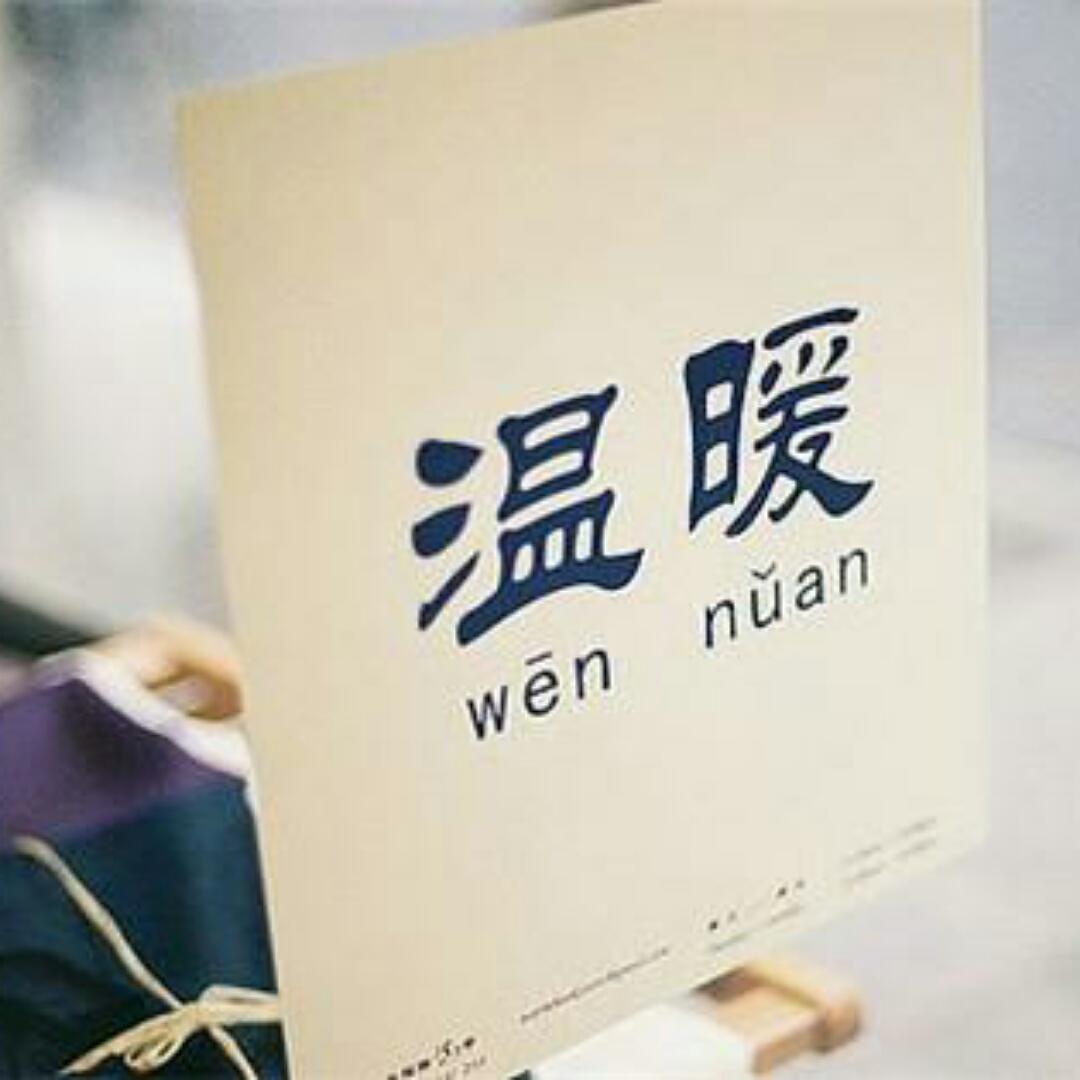 含含硕硕