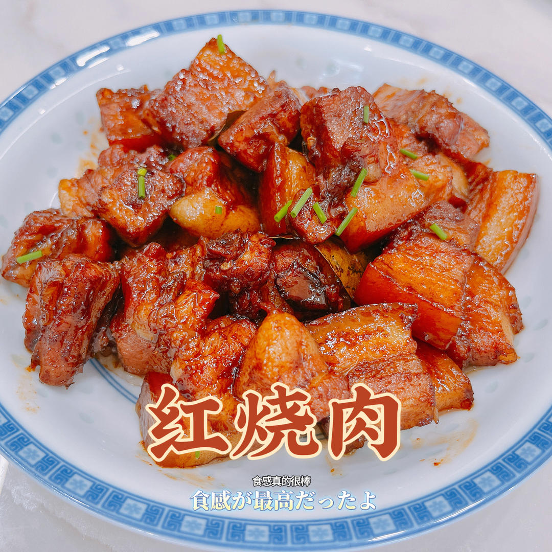 不焯水不放油的家常红烧肉