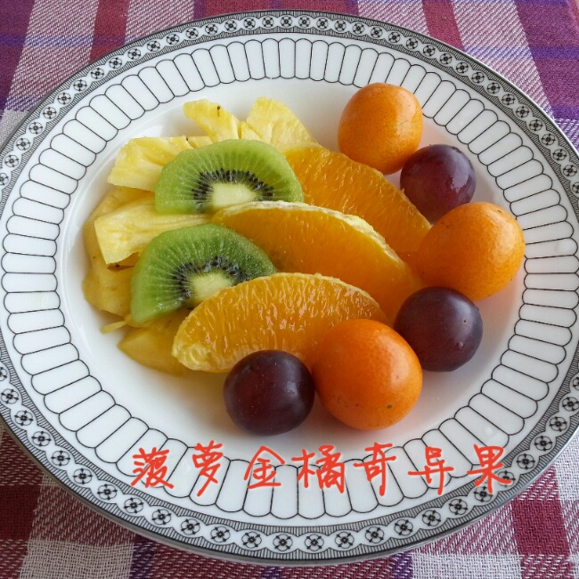 什锦果盘