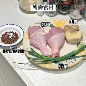 小粒葱油鸡的做法 步骤1
