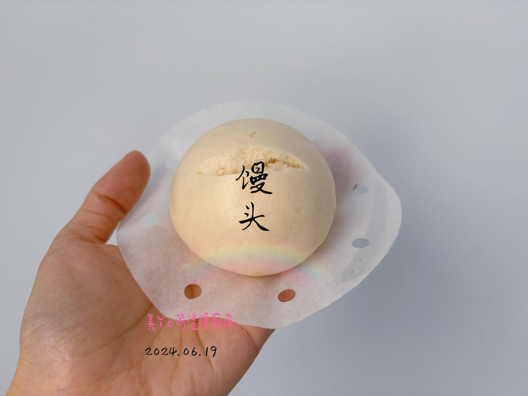 馒头成形记（图文完全版）