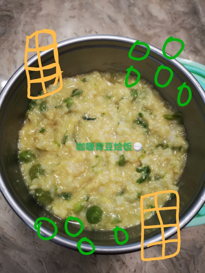 青豆咖喱烩饭🍚的做法