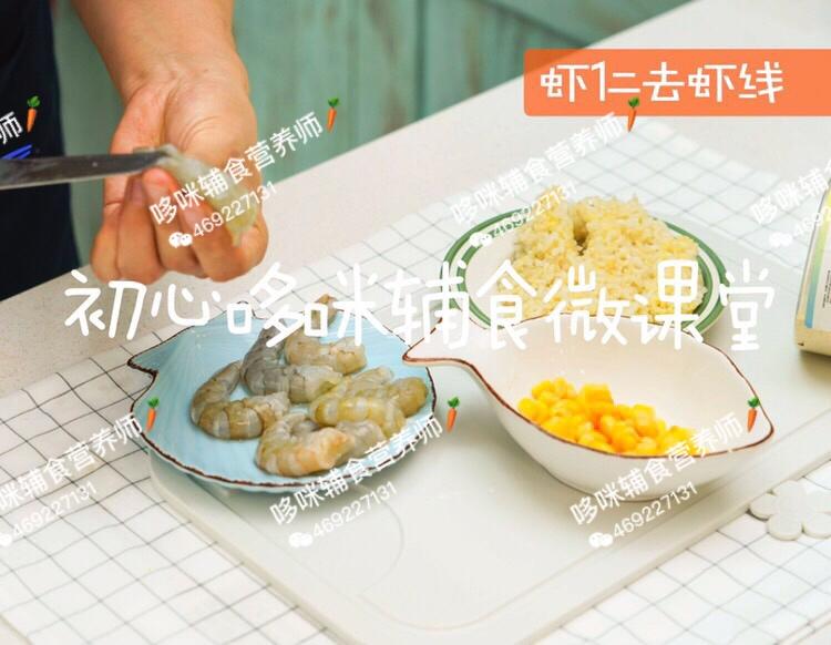 辅食【大米鲜虾肠】的做法 步骤2