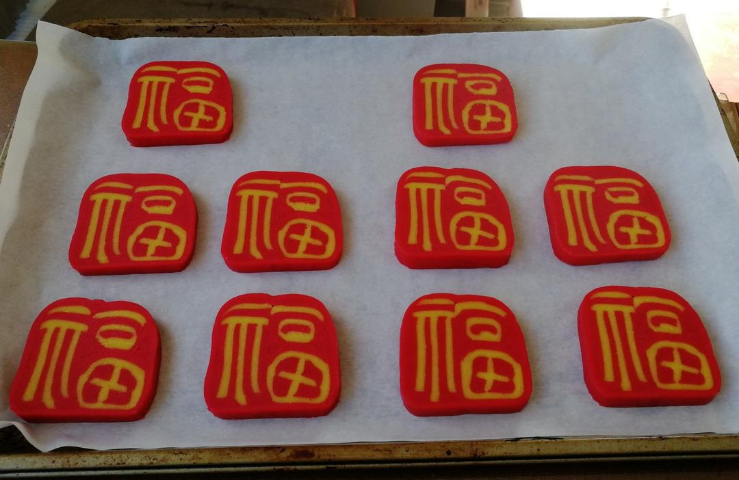 原创福字切片饼干