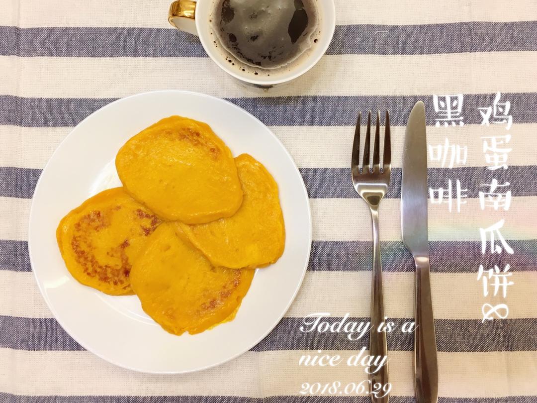 南瓜饼婴儿辅食