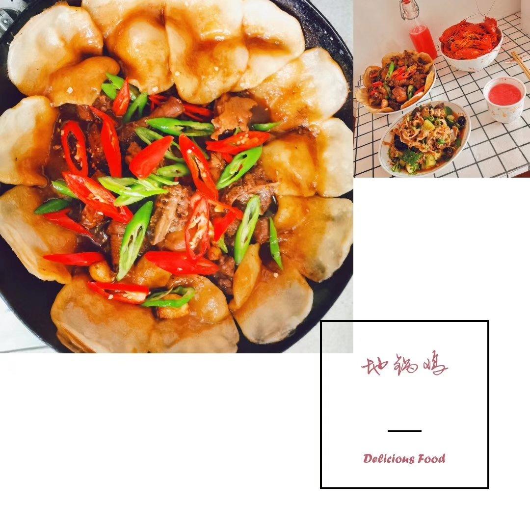 地锅鸡+自制红油【曼食慢语】