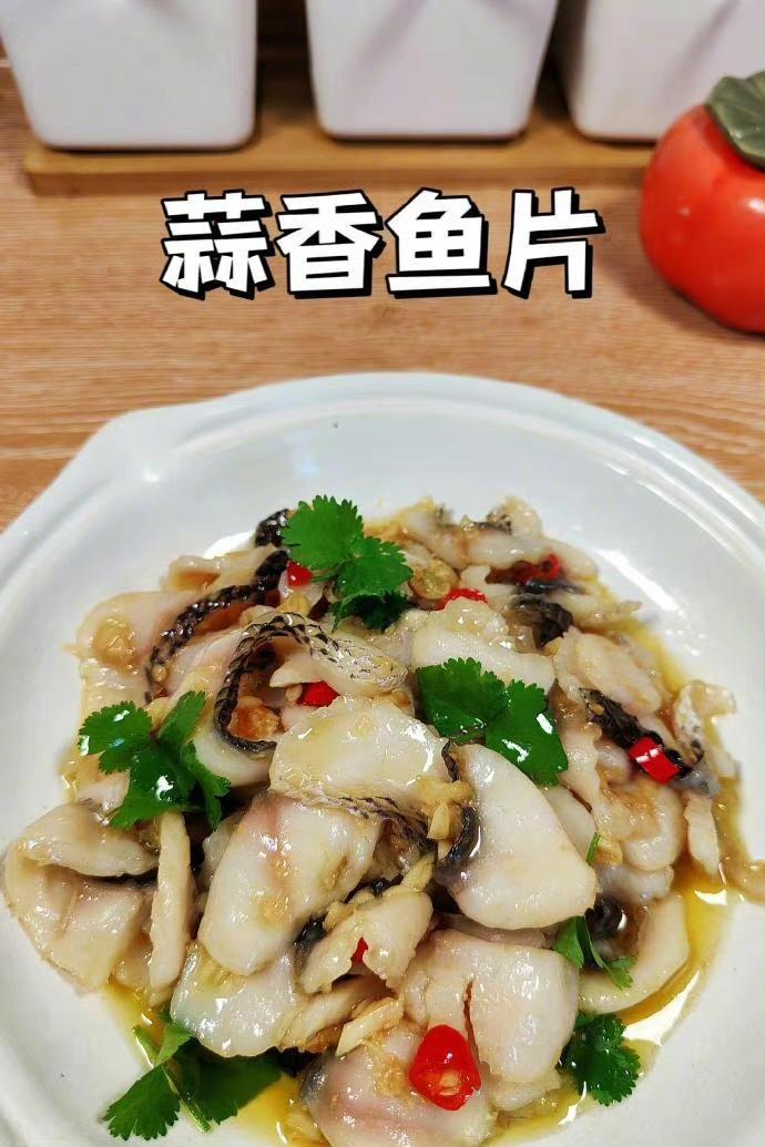 蒜香鱼片的做法