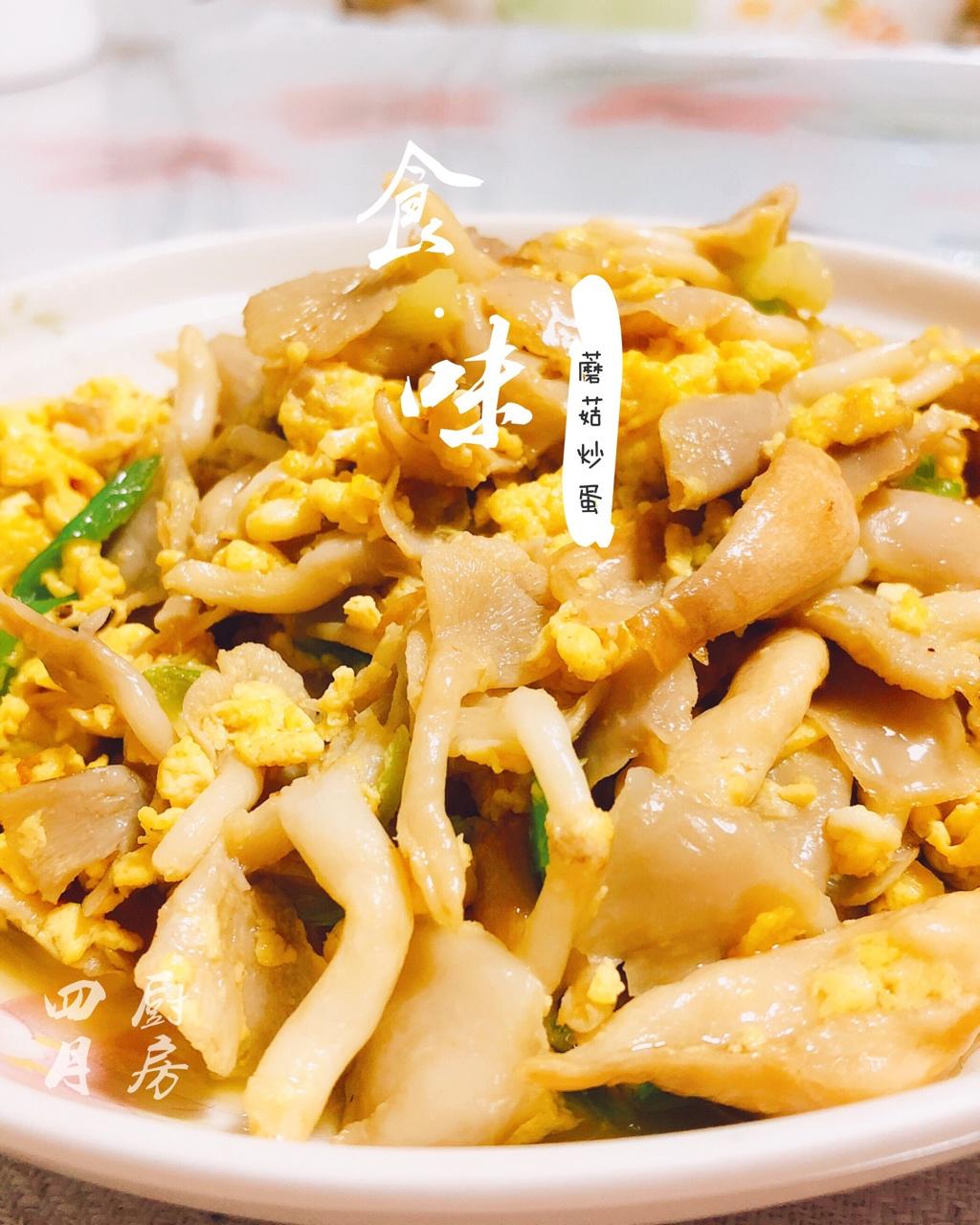 爸爸的大葱蘑菇炒蛋