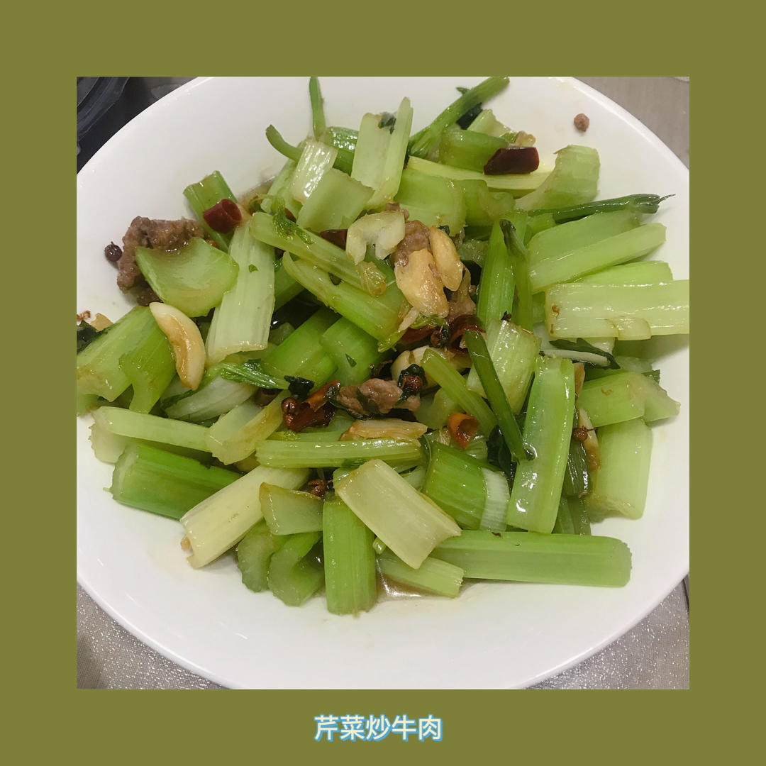 超下饭的芹菜炒牛肉