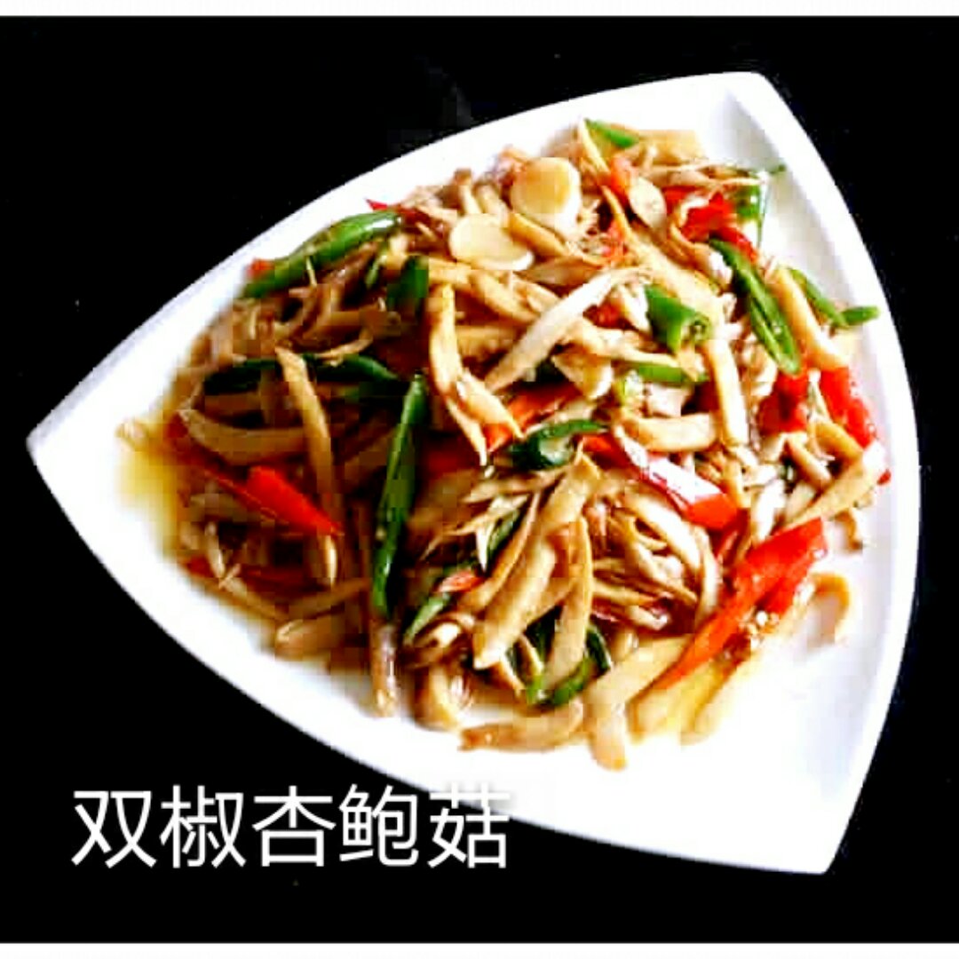 青椒素炒杏鲍菇