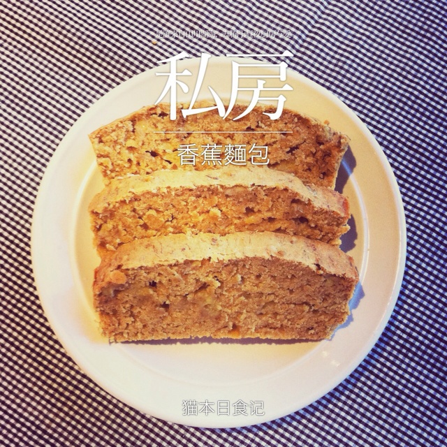 美式香蕉面包