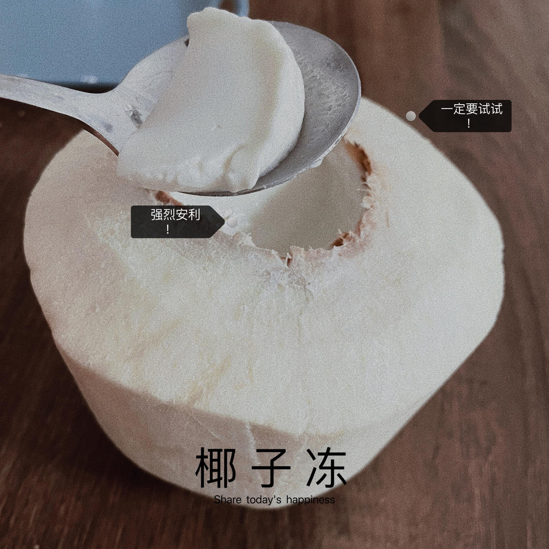 想要做出完美的嫩滑椰子冻🥥记住这个比例就对了
