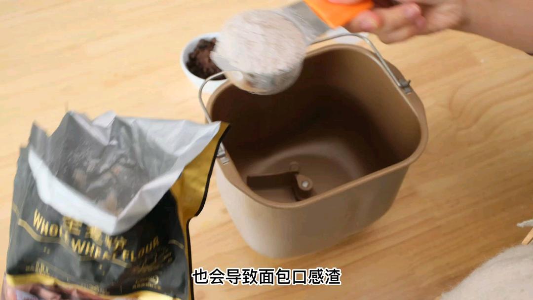 面包机全麦吐司的做法 步骤1