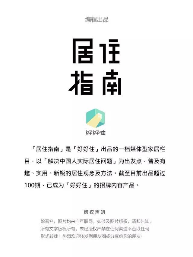 谁说同朋友聚餐一定要在餐厅？（附搭配指南）
