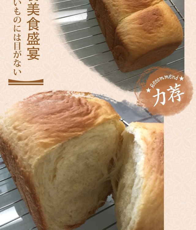 皇后吐司