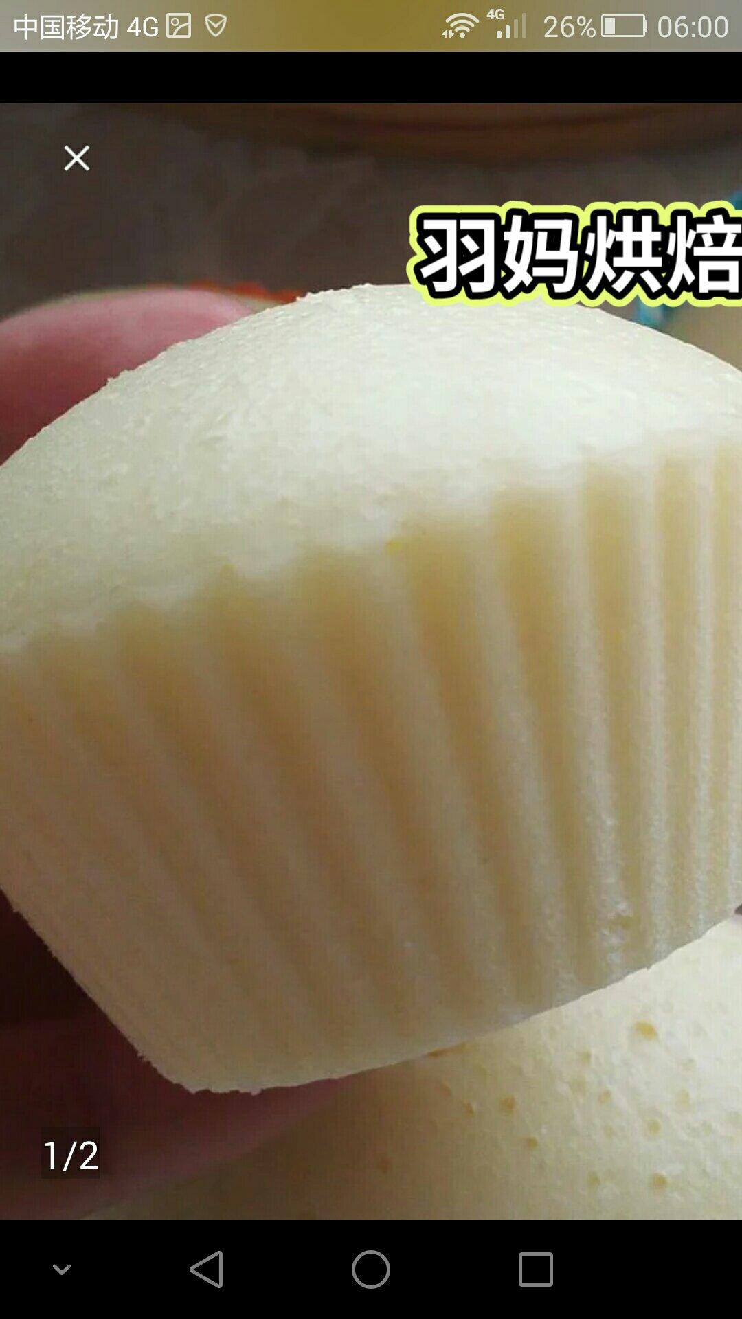 蛋香米发糕（家用破壁机版）