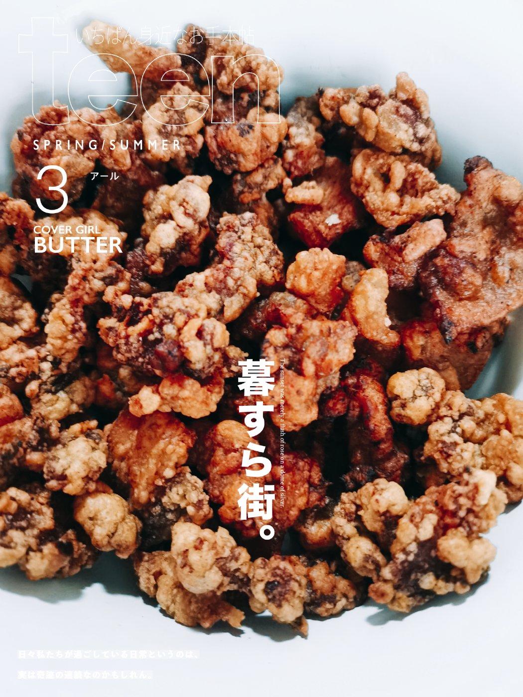 醋肉