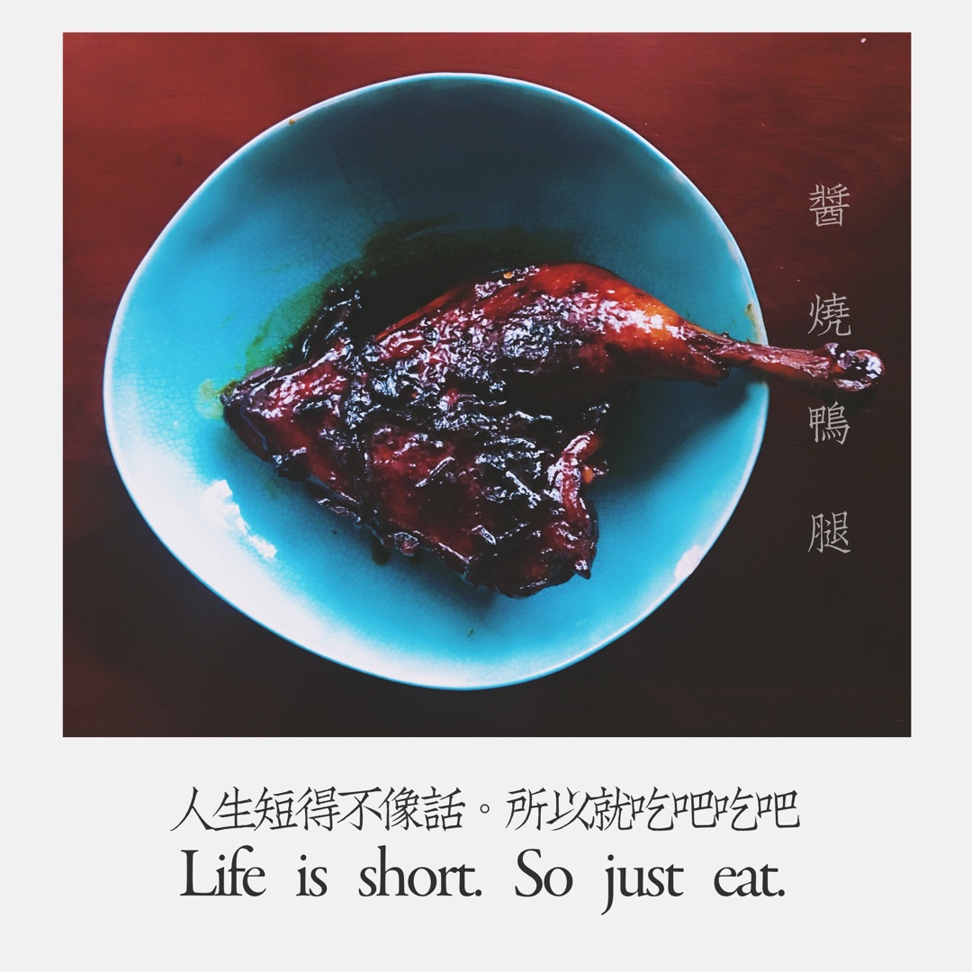 酱鸭腿