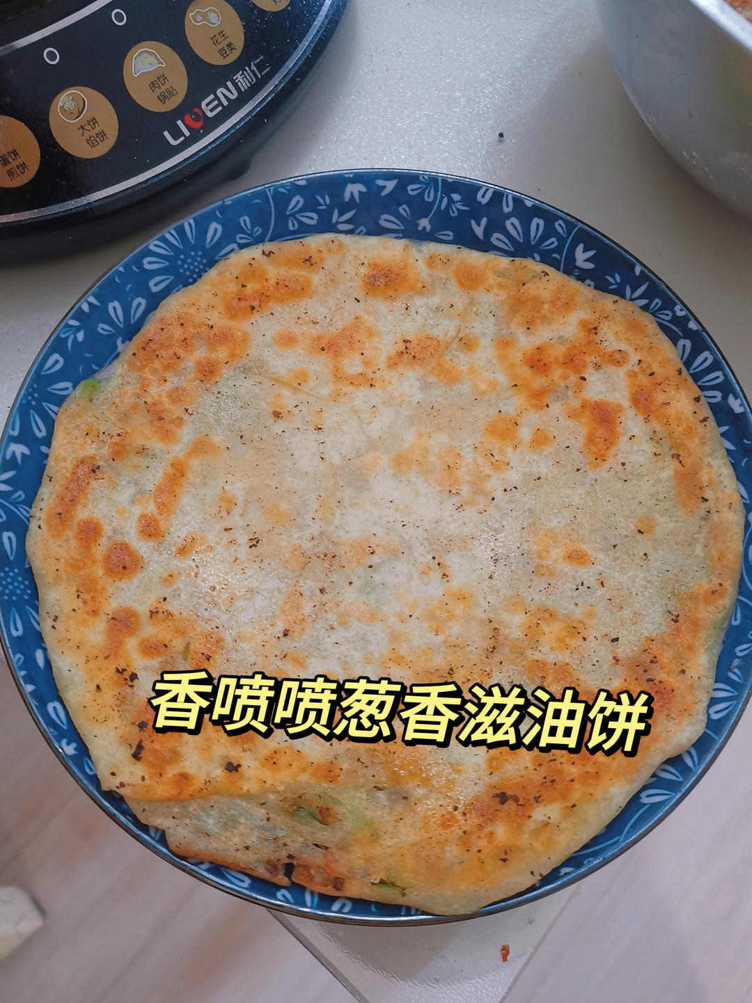 ✅葱香滋滋冒油的美味滋油饼的做法