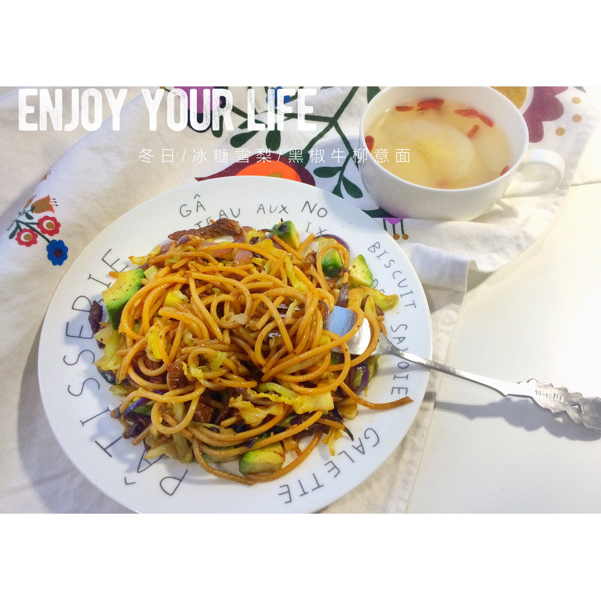 黑椒牛柳炒意面