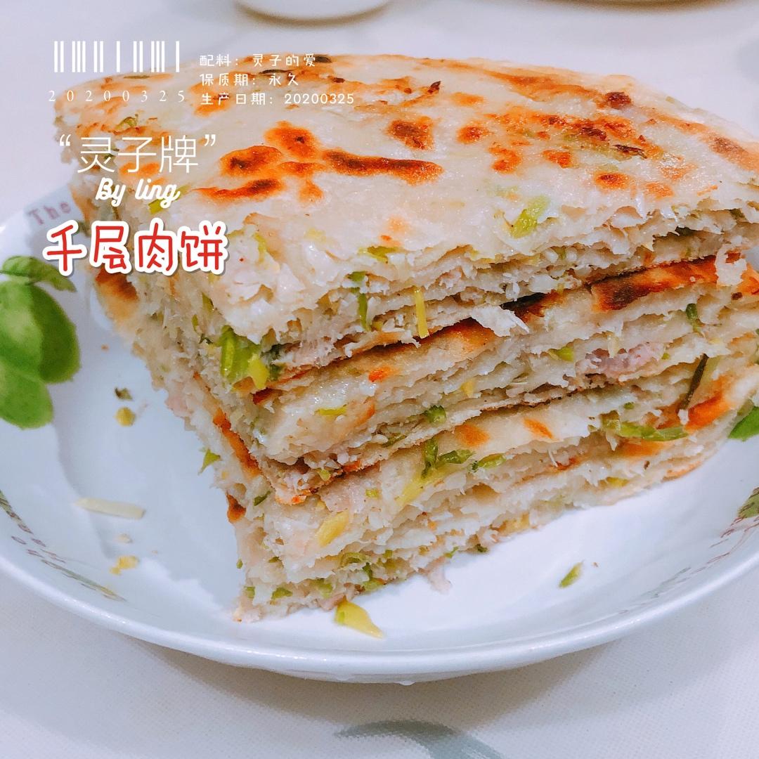 汤氏猪肉大葱肉饼
