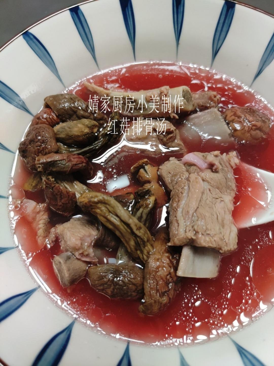 红菇排骨汤